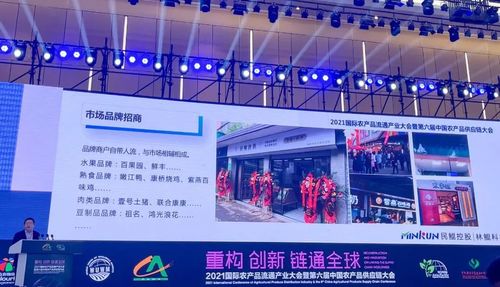 錢凌峰董事長出席第六屆中國農產品供應鏈大會，分享麥享銳普創新實踐